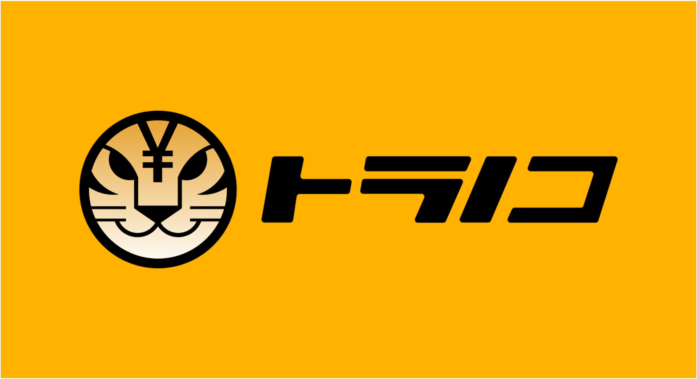 トラノコ